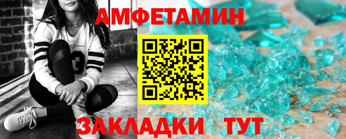 АМФ VHQ Шатура