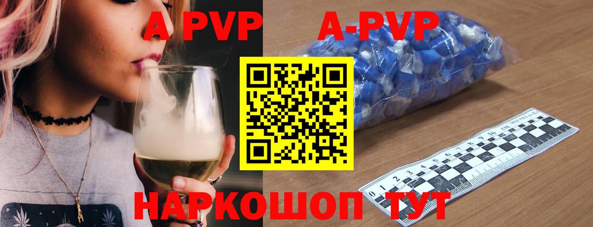 Alpha-PVP VHQ Шатура