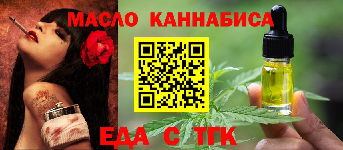 Печенье с ТГК конопля  Вход с VPN  Шатура 