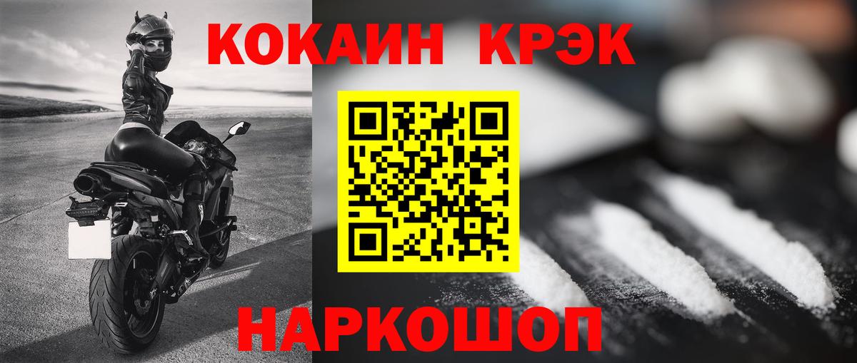 Cocaine 98%  Кокаин  Вход с VPN  Шатура  Cocaine Боливия 