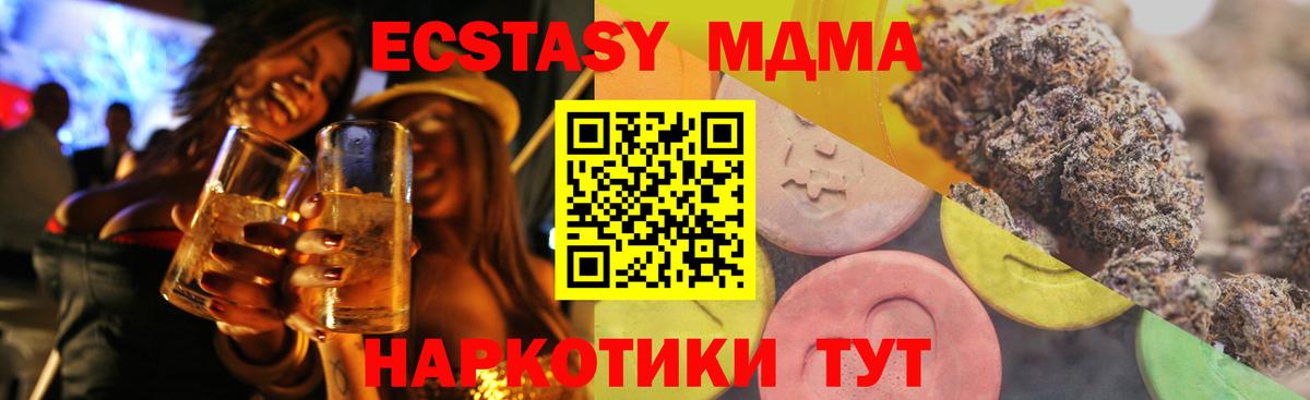 Экстази диски  ЭКСТАЗИ 300 mg  Вход с VPN  Шатура 