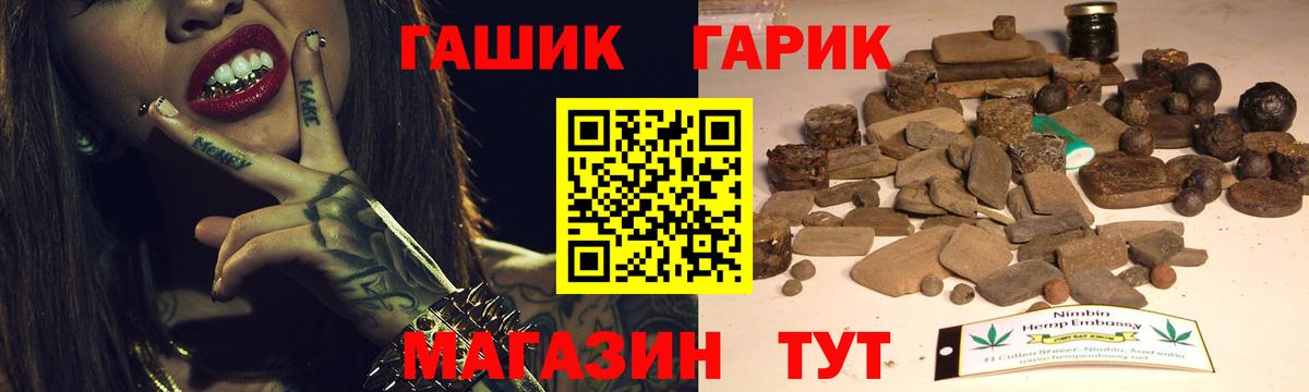 ГАШИШ ice o lator Шатура
