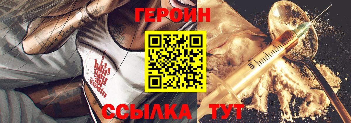 Героин  Вход с VPN  Шатура  Героин афганец 