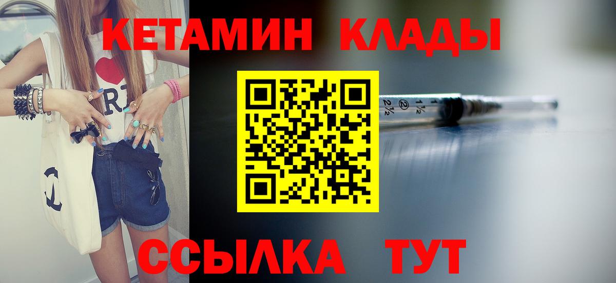 Шатура  Кетамин VHQ  КЕТАМИН VHQ  Вход с VPN 