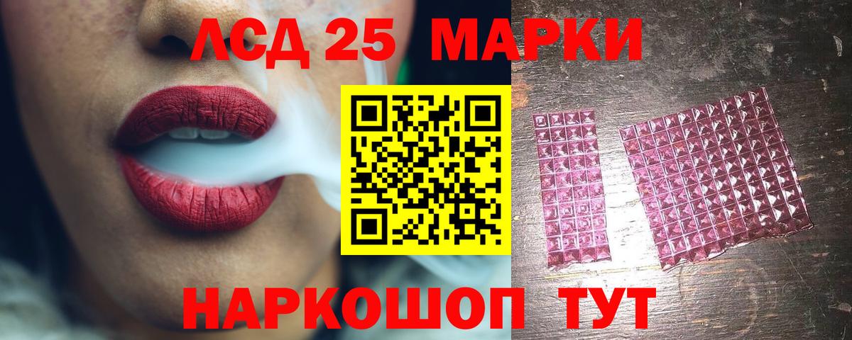 Лсд 25 экстази ecstasy Шатура