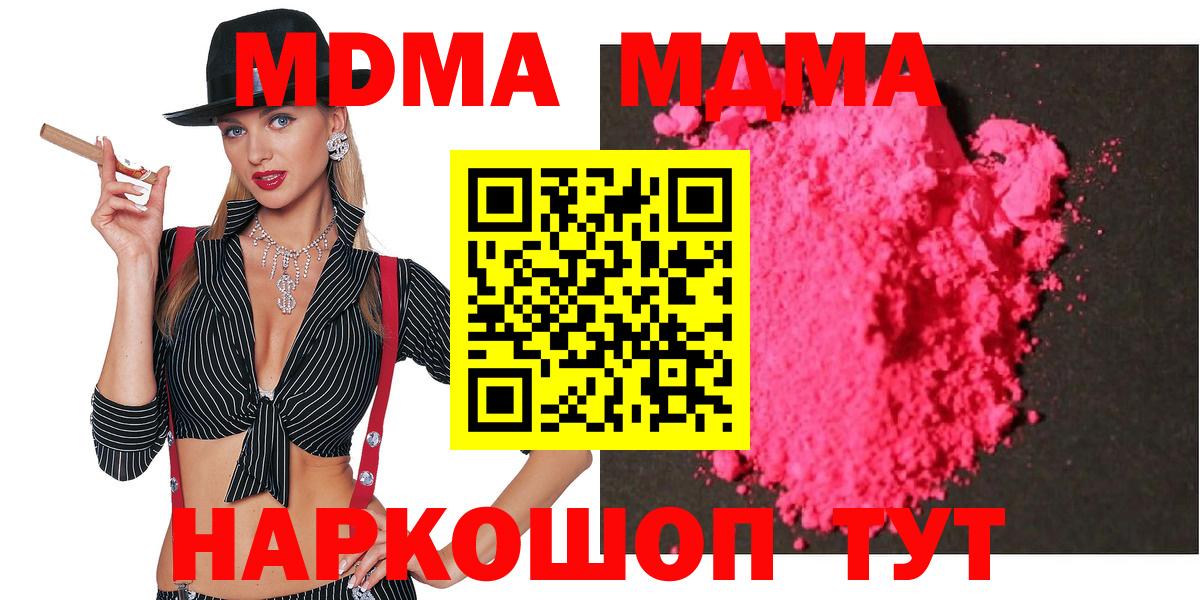 МДМА молли Шатура