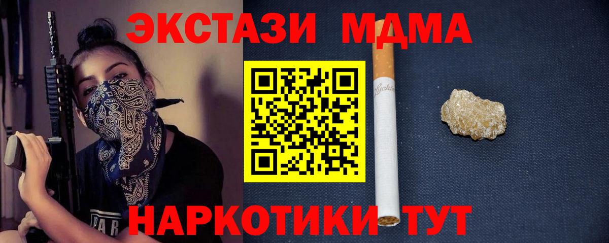 MDMA молли  MDMA  MDMA VHQ  Шатура  Вход с VPN 