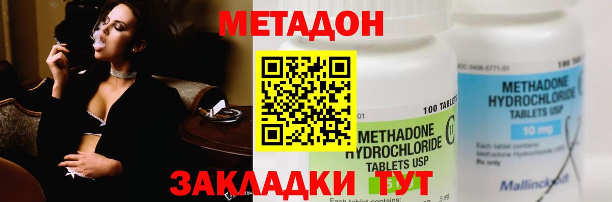 Метадон мёд  Вход с VPN  Метадон VHQ  Шатура 