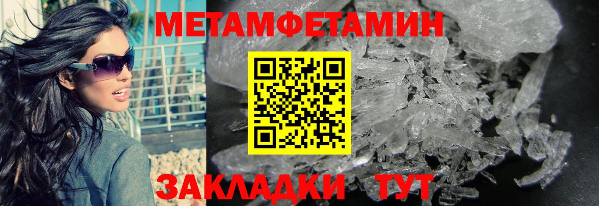 Первитин кристалл Шатура