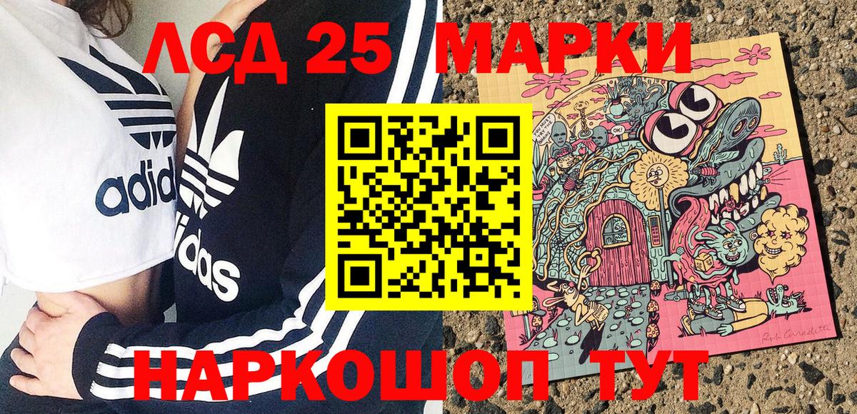 Шатура  Марки 25I-NBOMe  Вход с VPN  Наркотические марки 1,5мг 