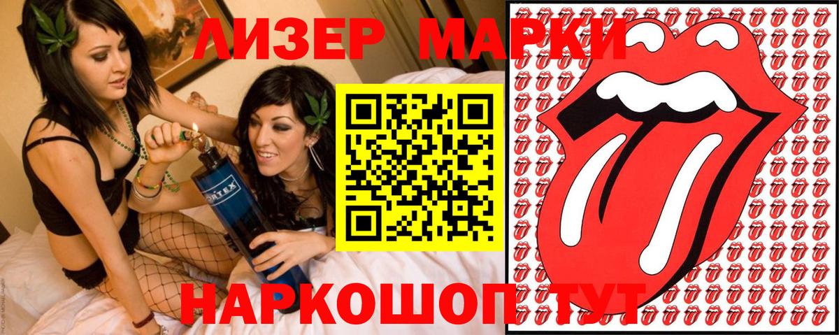 Марки NBOMe 1,8мг Шатура