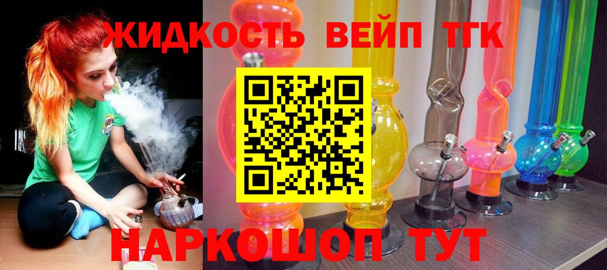Дистиллят ТГК Wax Шатура
