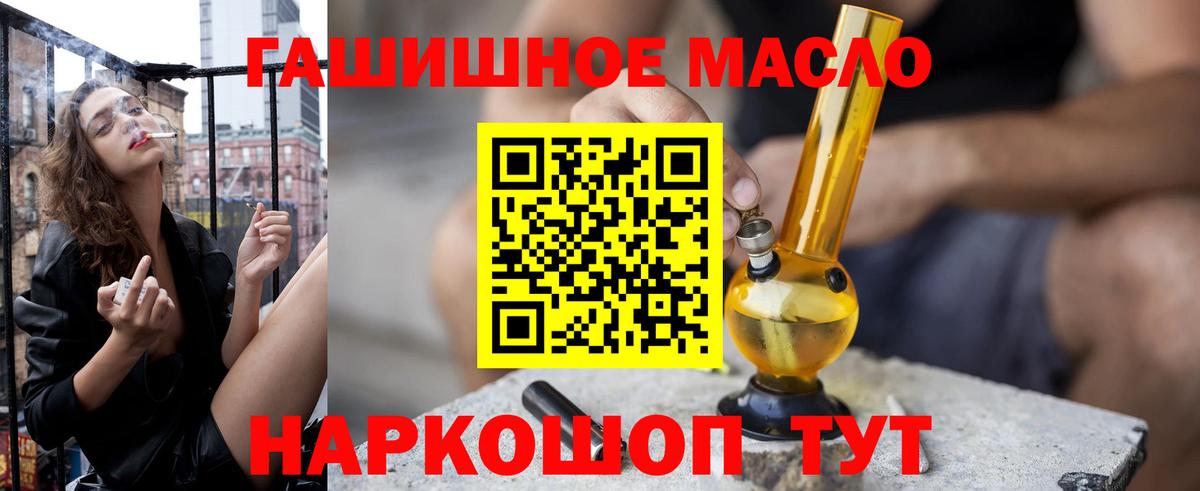 Шатура  Дистиллят ТГК концентрат  Вход с VPN  ТГК концентрат 